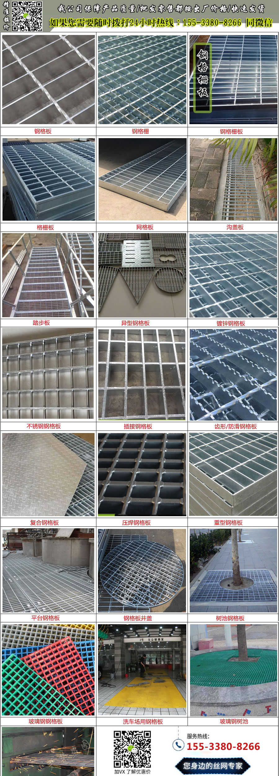 處理<a href='http://www.zhhuixin.cn/'target='_blank'><a href='http://www.zhhuixin.cn/'target='_blank'><a href='http://www.zhhuixin.cn/'target='_blank'><a href='http://www.zhhuixin.cn/'target='_blank'>鋼格板</a></a></a></a>.jpg